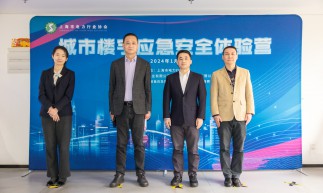 上海市電力行業(yè)協(xié)會(huì)啟動(dòng)“城市樓宇應(yīng)急安全體驗(yàn)營(yíng)”系列活動(dòng)