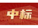 中國電信楚雄分公司2024年-2025年全州BCD類局站加裝智能電表及接入動環(huán)系統(tǒng)項目