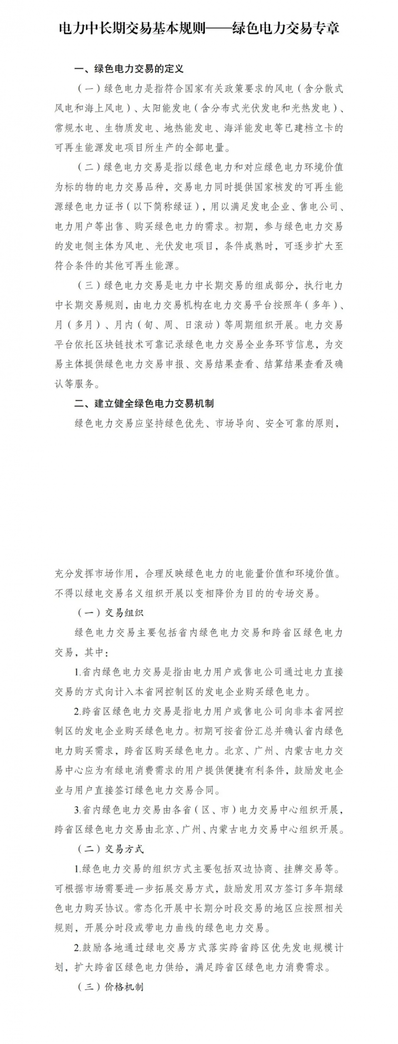 1725528056536_副本
