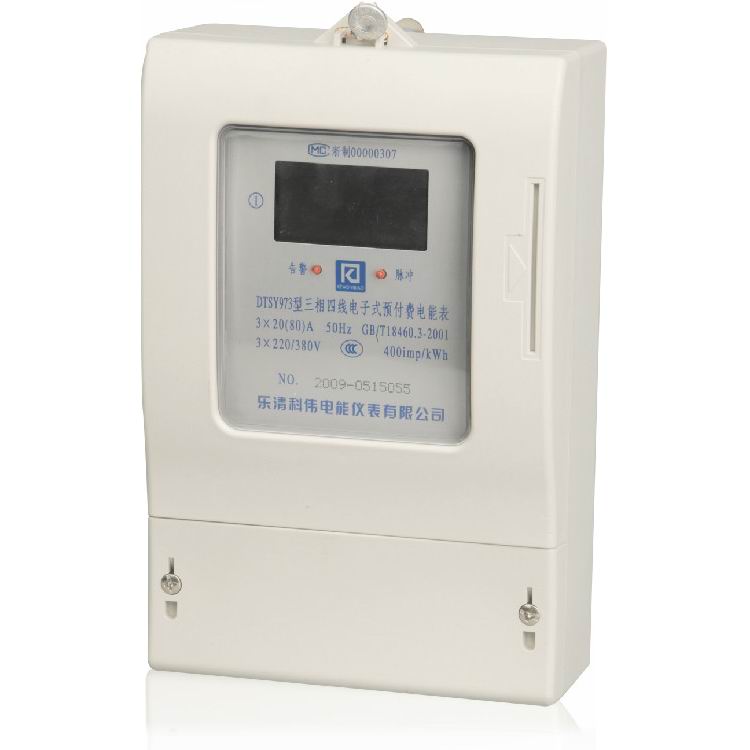 三相電子式預付費（IC卡）電能表