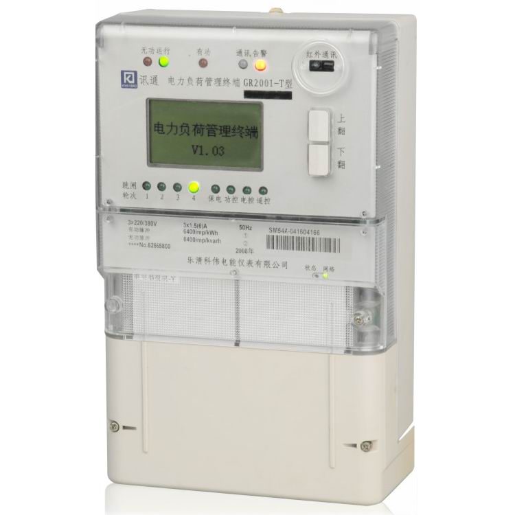 大用戶電力負荷管理終端