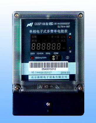單相復費率電度表