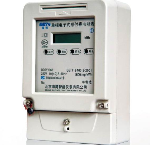 單相電子式預(yù)付費電能表