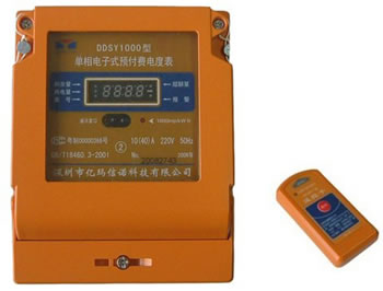 三相四線電子式多功能電度表
