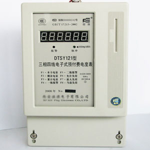 IC卡三相電表