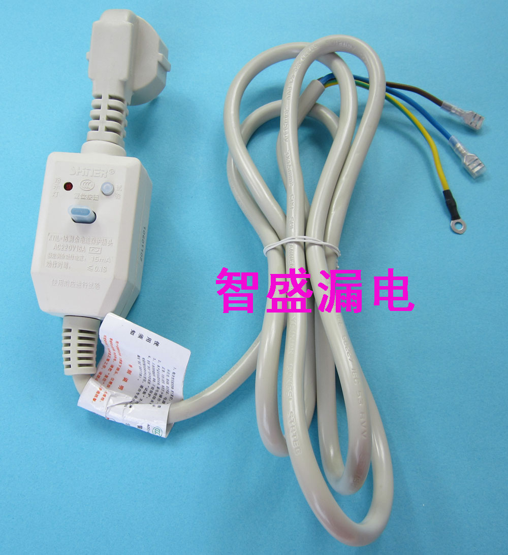漏電保護插頭插座16A帶線、太陽能電熱水器專用