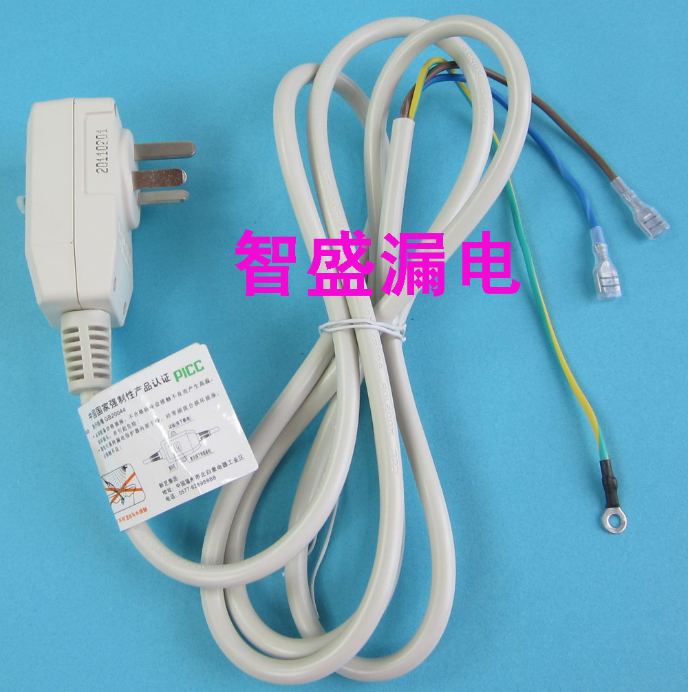 漏電保護插頭插座10A、空調柜機專用、漏電保護器
