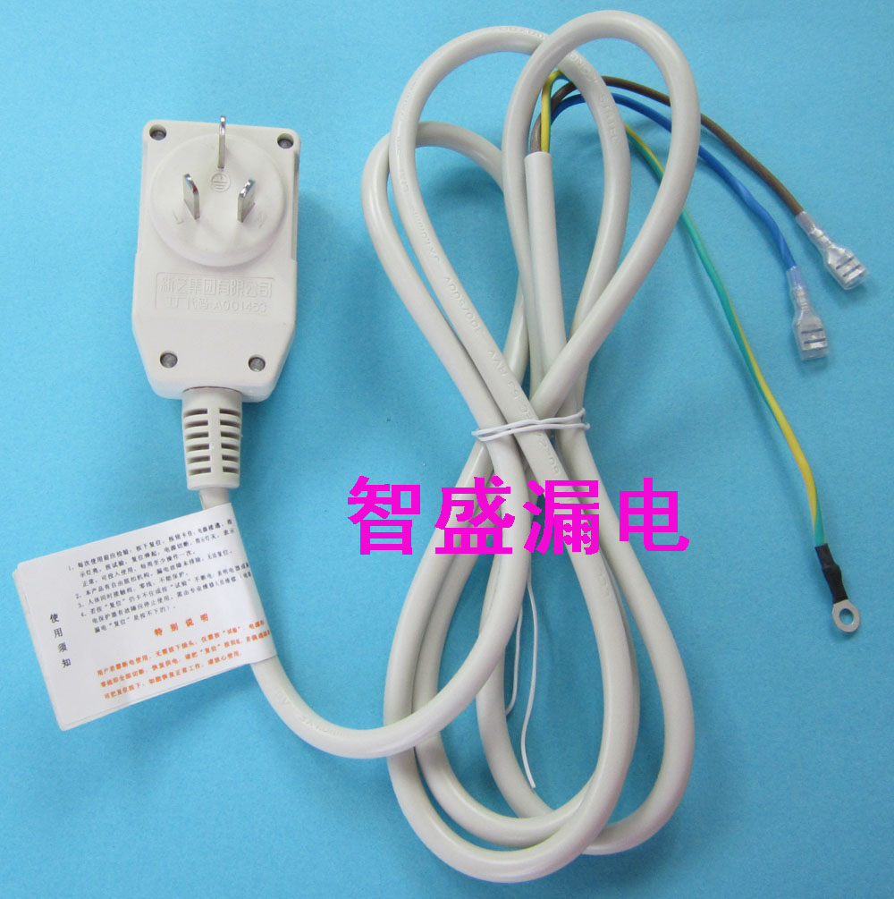 防漏電保護插頭、10A三腳漏電保護器大功率電器專用