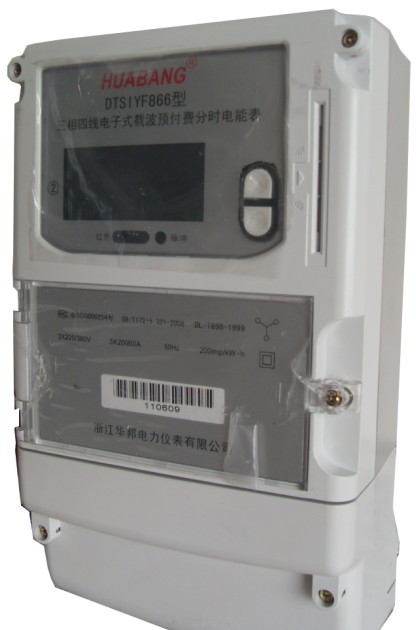 載波電表溫州生產廠家