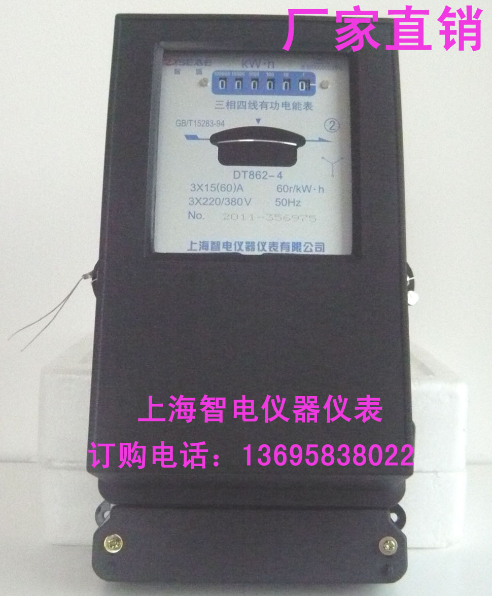 DT862-4三相四線機械式有功電度表、互感器電表