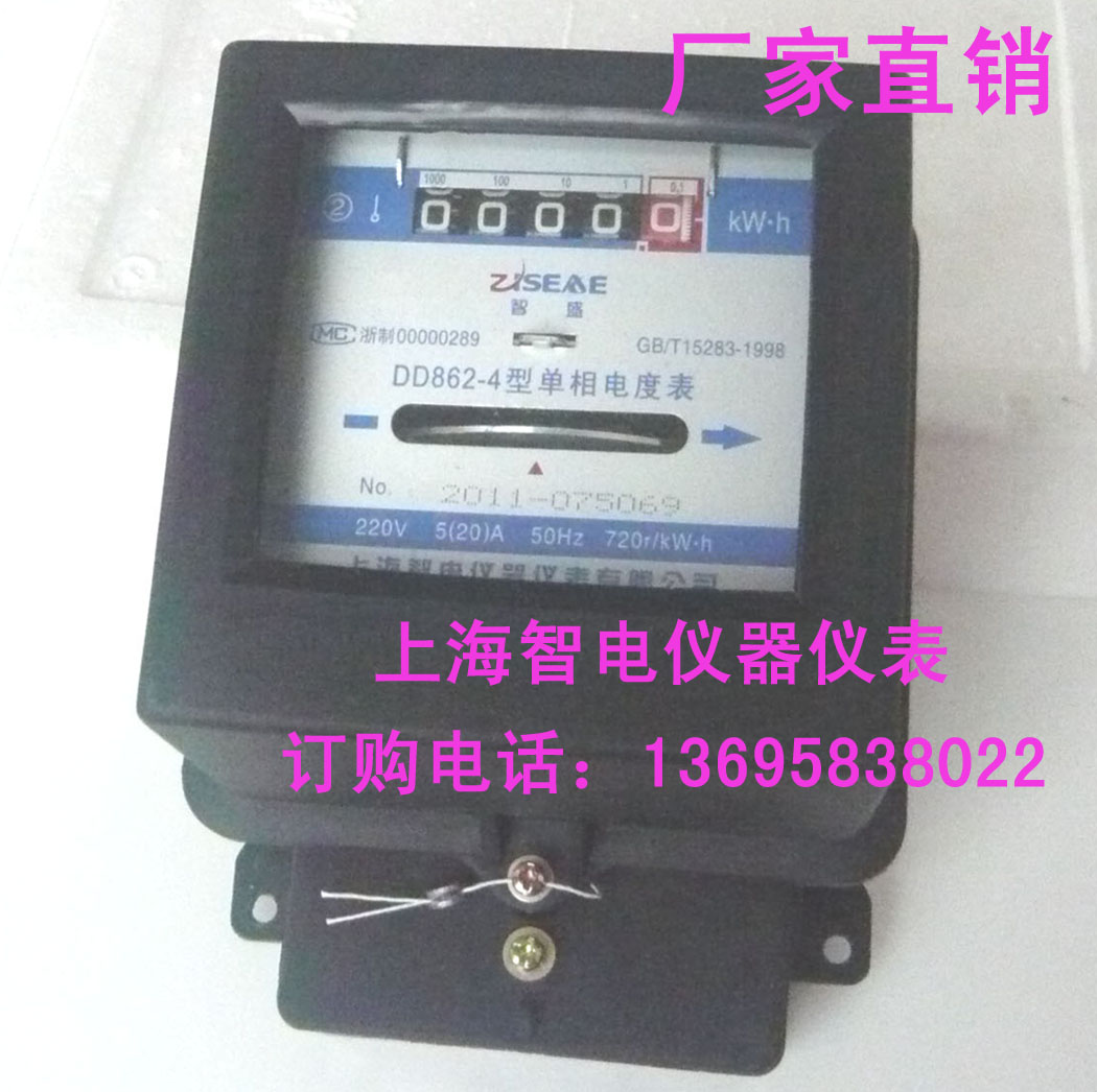 DD862-4型單相機械式電度表、家用電能表、火表