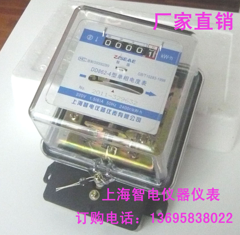 DD862-4型單相機(jī)械式電度表、家用電能表、透明
