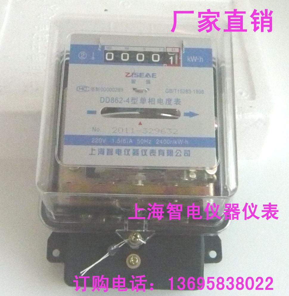 DD862-4型單相機(jī)械式電能表、電度表卡表、透明