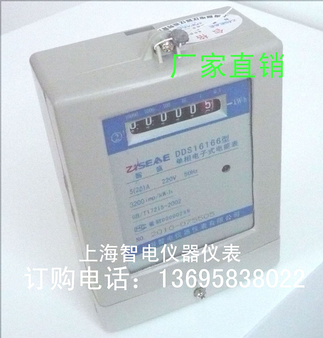 單相電子式電能表、房東電度表、出租房電子表、火表