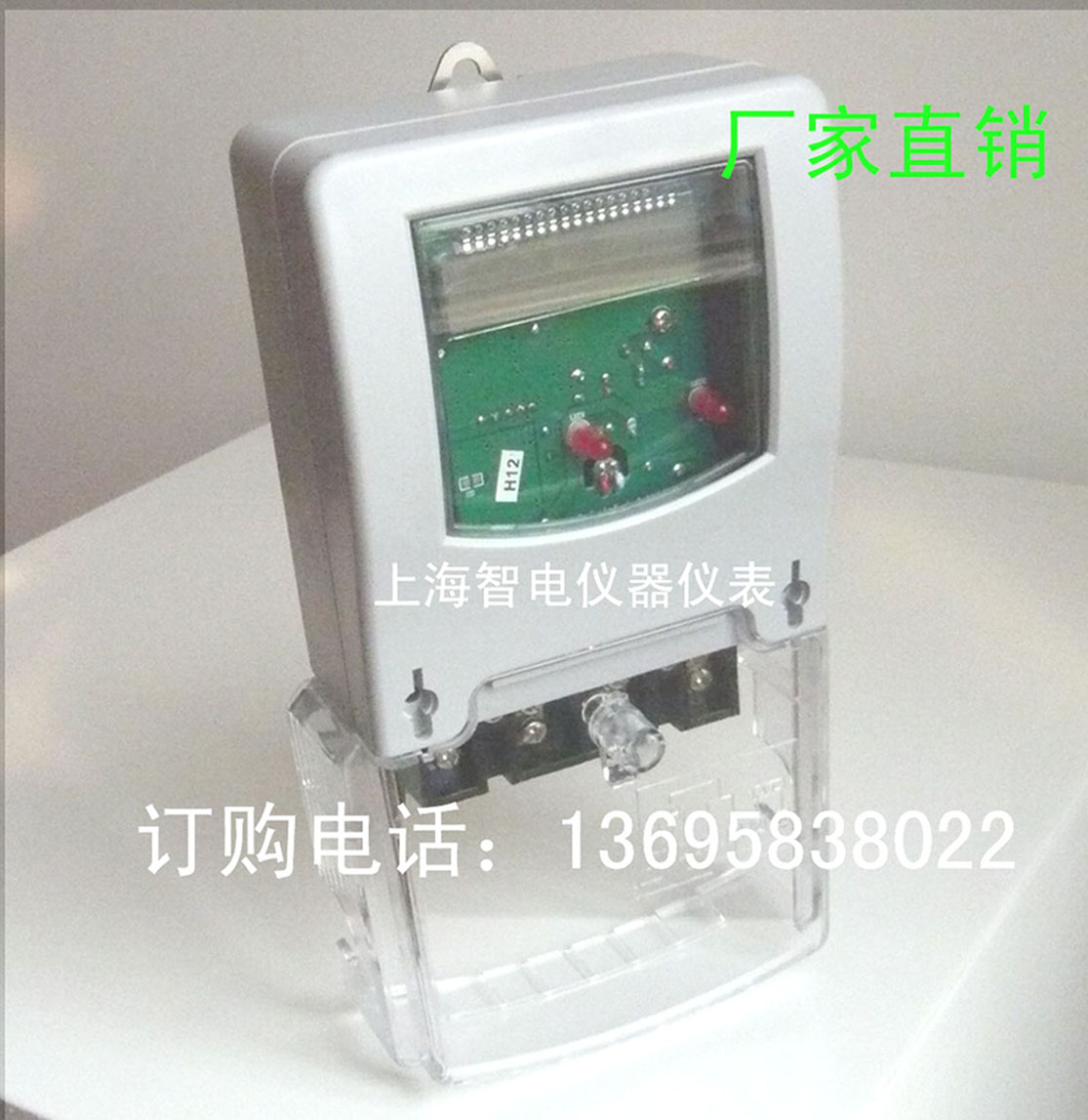 單相電子式電能表、電度表、家用電表、電能儀表、卡表