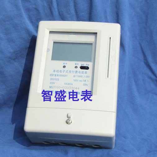 單相IC卡預(yù)付費(fèi)電子式插卡電能表（帶485接口）