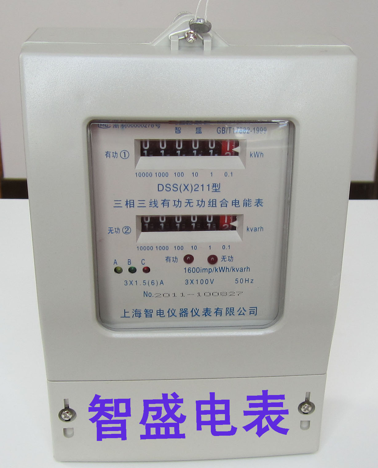 三相三線有功無功組合電能表、電度表、電子表、電表