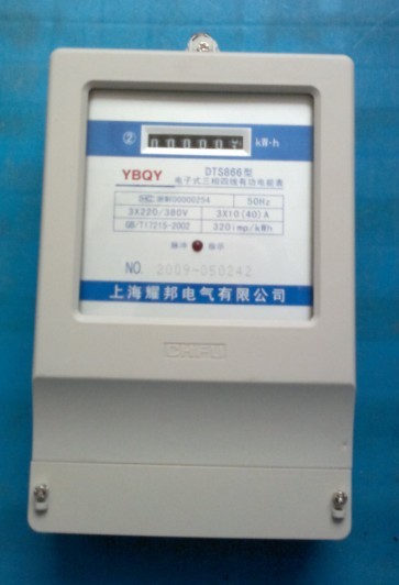 華邦電表促銷價