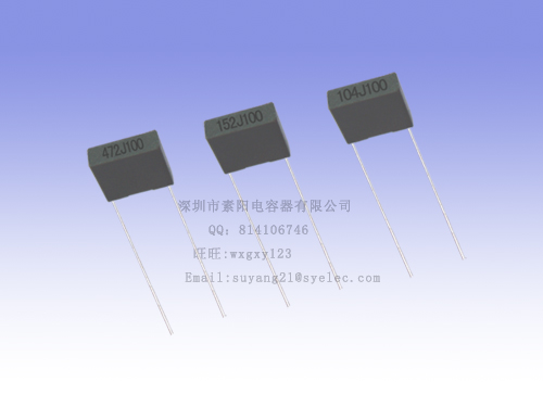 供應智能電表專用電容CL233X 100V/152