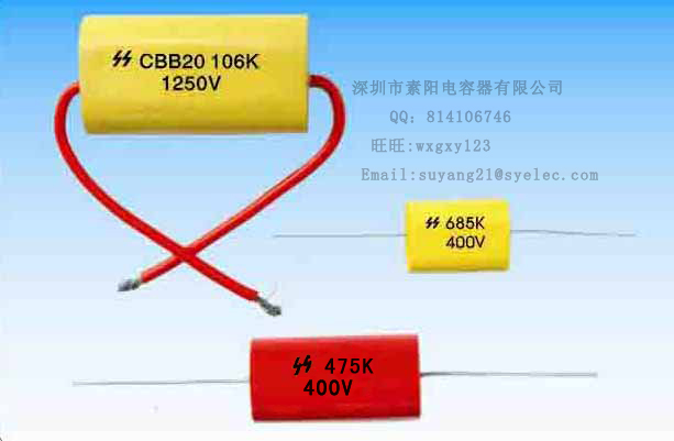 供應聚丙烯薄膜軸向電容CBB20