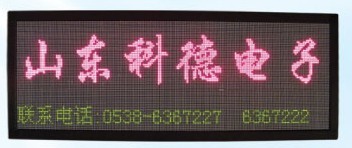 LED動(dòng)態(tài)信息顯示屏