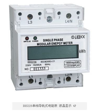 單相電表導軌式