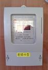 IC卡三相電表（射頻卡電表）