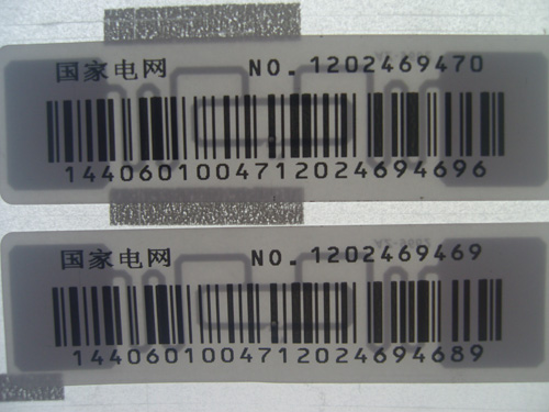 電能表RFID標簽