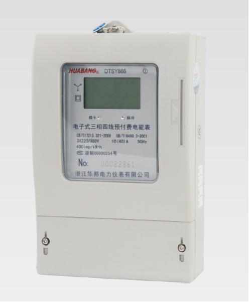 供應一表多卡三相預付費電能表農田灌溉電表