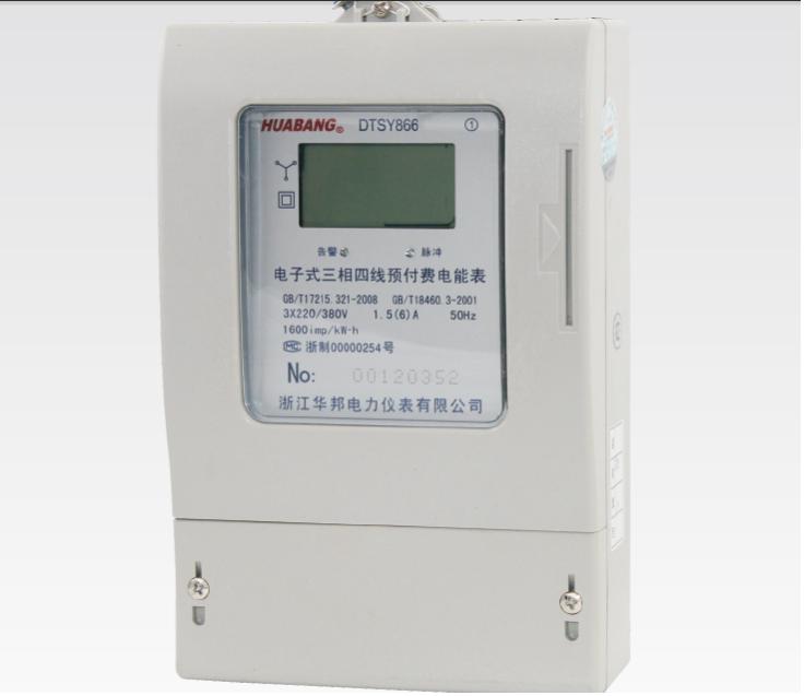 帶紅外RS485通訊的三相IC卡表遠傳電表
