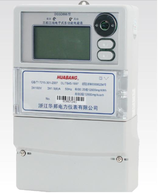 0.2S多功能電能表 0.2S級多功能電能表的詳細(xì)