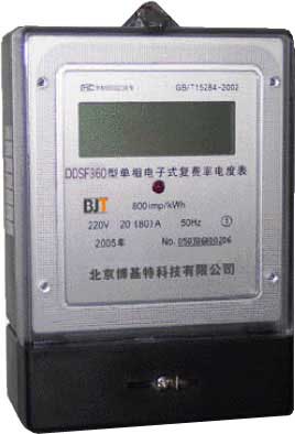 單相電子式復費率IP電能表