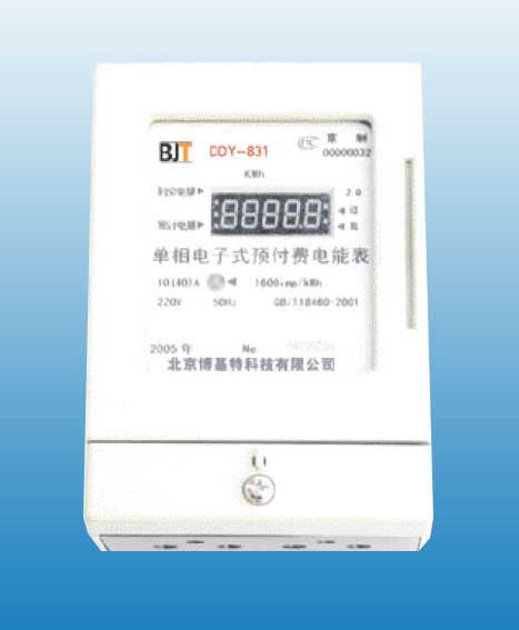 DDY381單相電子式預付費電能表